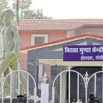 birsa munda central jail