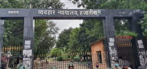 Hazaribagh court