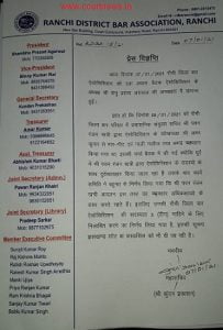 Ranchi District Bar Association