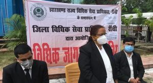 Ranchi District Legal Service Authority