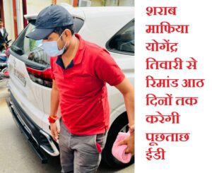 yogendra tiwari