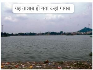 हाईकोर्ट ने राजधानी के 71 तालाबों की मांगी विस्तृत जानकारी, अब सरकार ढूंढेंगी रांची में तालाब