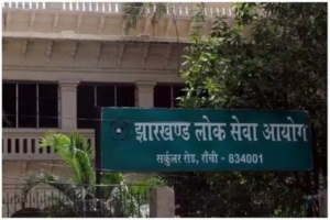 Ranchi: जेपीएससी भर्ती घोटाले में आरोपी रांची के एसी और एडीएम ने दाखिल की जमानत याचिका, सुनवाई आज