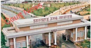 Jharkhand H.Court News: झारखंड हाईकोर्ट ने राज्य के 496 न्यायिक अधिकारियों को बांटे टैब