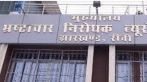 Jharkhand News/ACB: नेक्सजेन ऑटोमोबाइल संचालक की पत्नी स्निग्धा सिंह को झटका, अग्रिम जमानत खारिज