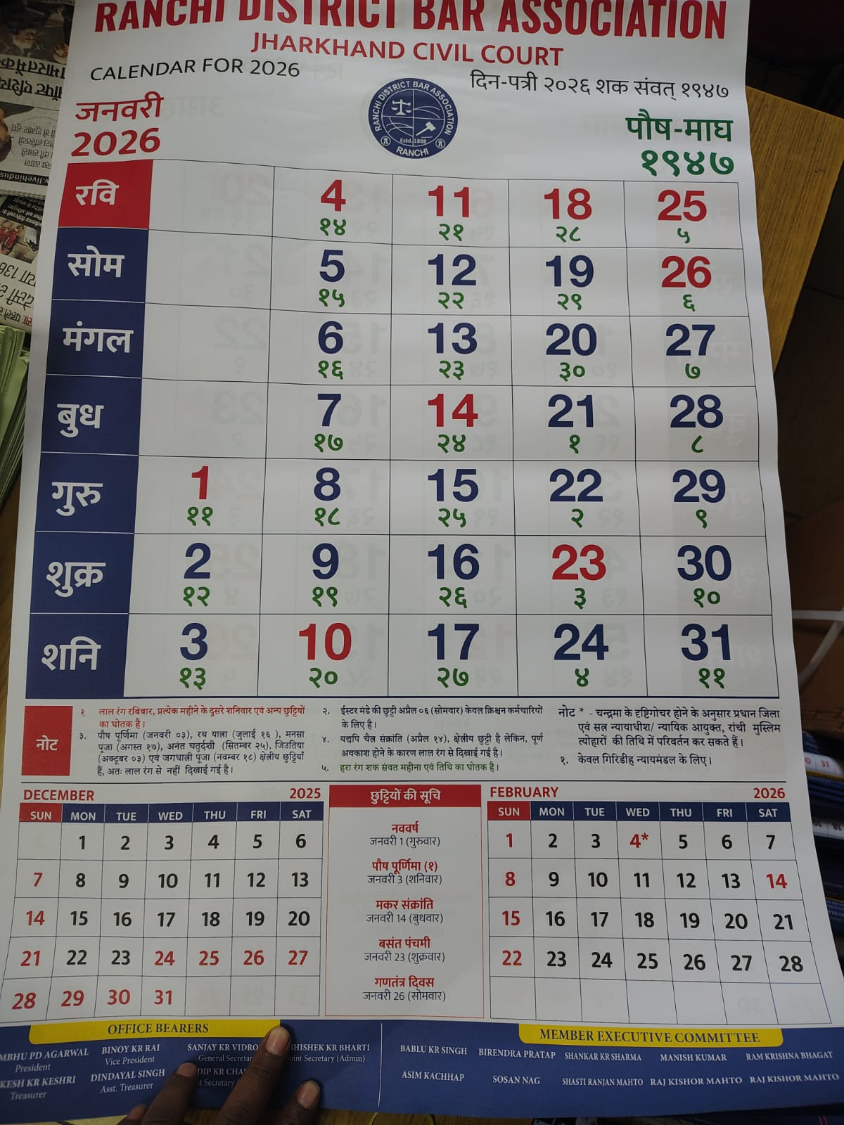 WhatsApp Image 2025 12 10 at 1.15.23 PM
