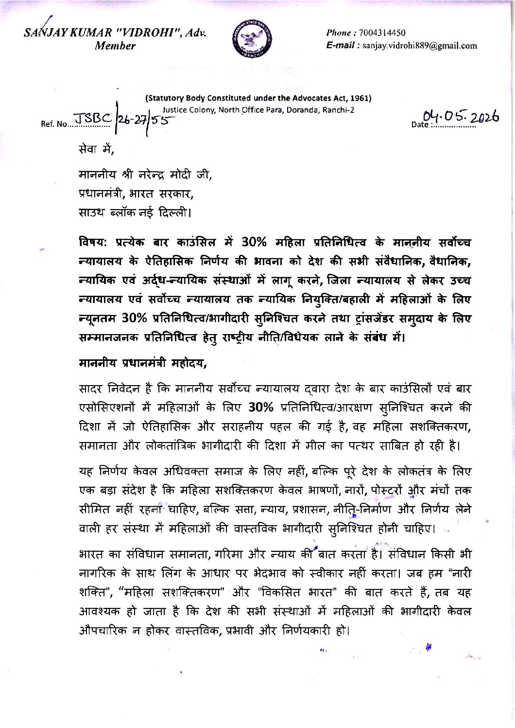 Honorable Shri Narendra Modi Ji Prime Minister Vovernment of India pdf pdf